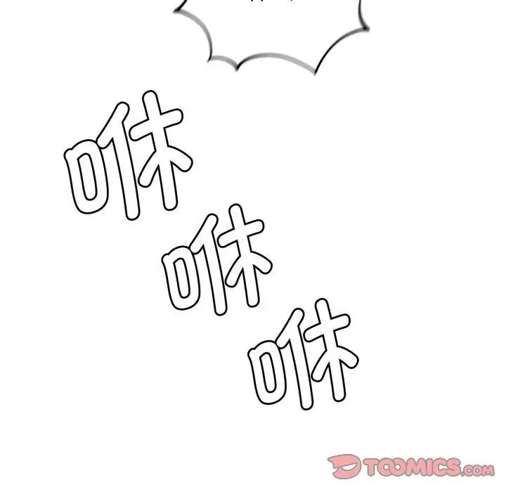 漫画《危险同学会》第66话第93张图