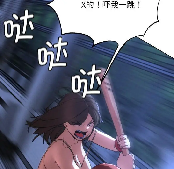 漫画《危险同学会》第66话第96张图