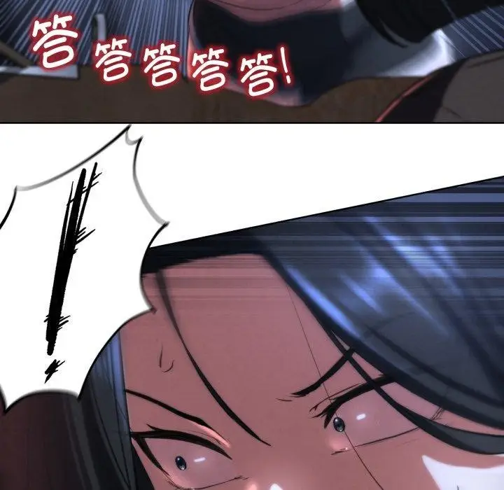 漫画《危险同学会》第67话第109张图