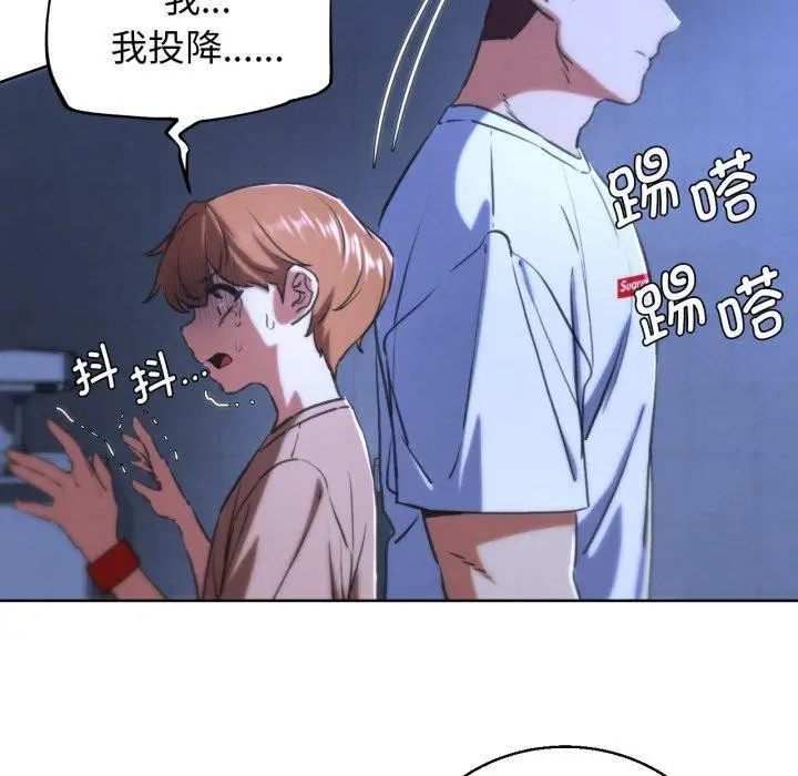 漫画《危险同学会》第67话第127张图