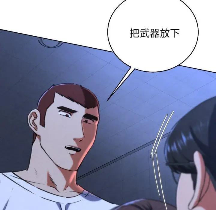 漫画《危险同学会》第67话第128张图
