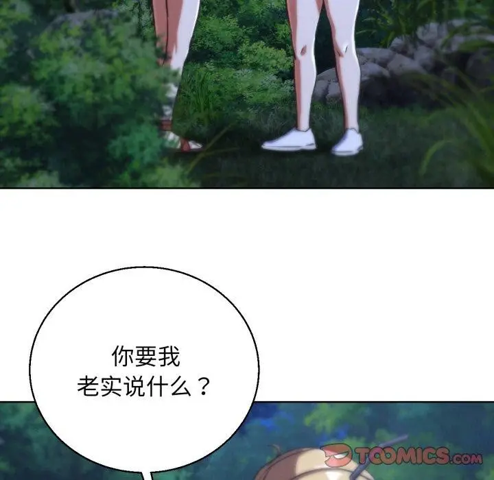 漫画《危险同学会》第67话第138张图