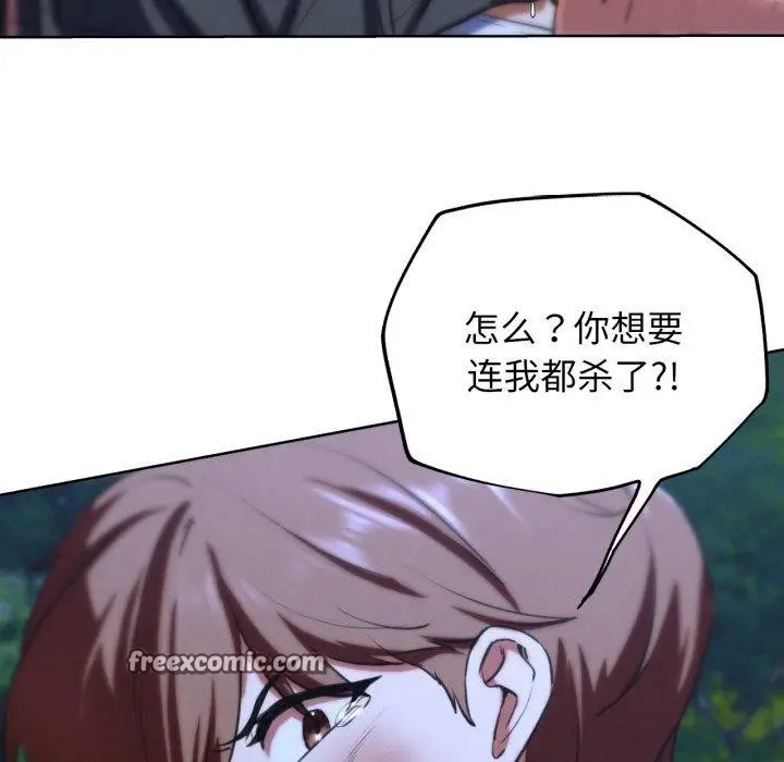 漫画《危险同学会》第67话第154张图