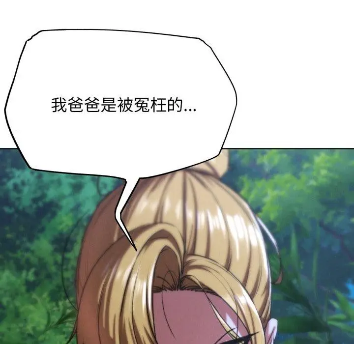 漫画《危险同学会》第67话第162张图