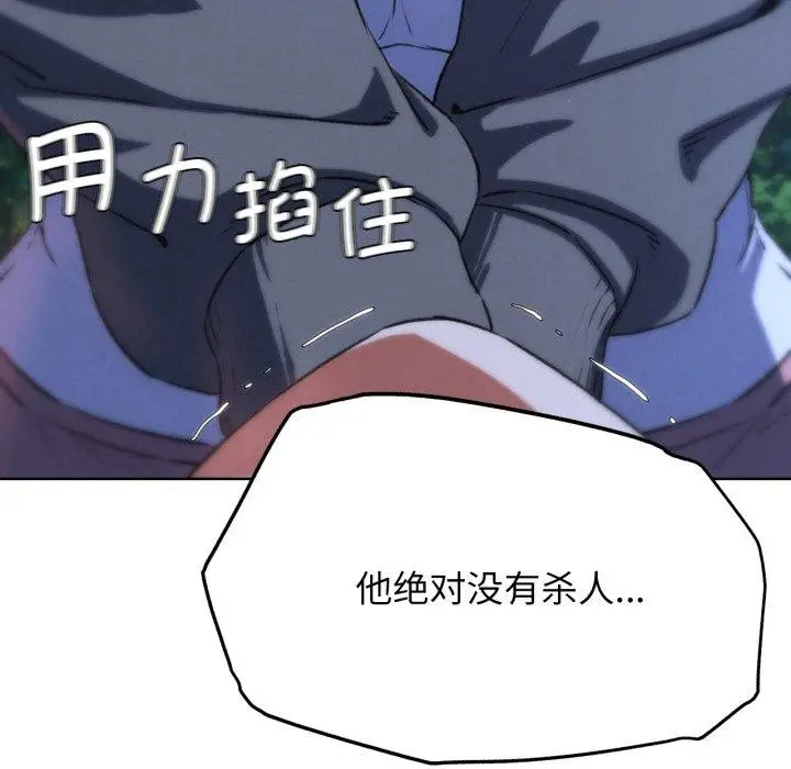漫画《危险同学会》第67话第164张图