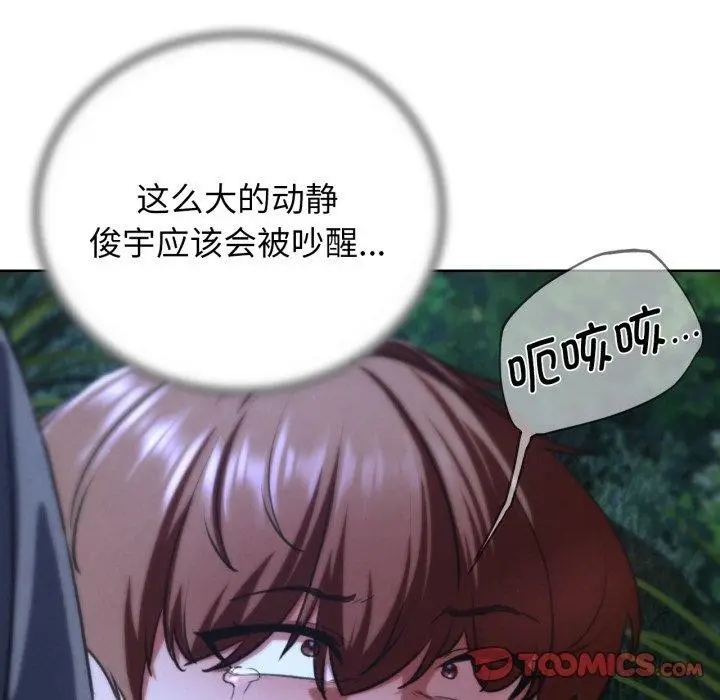 漫画《危险同学会》第67话第165张图