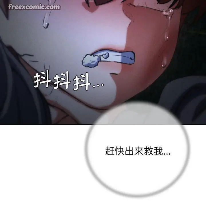 漫画《危险同学会》第67话第168张图