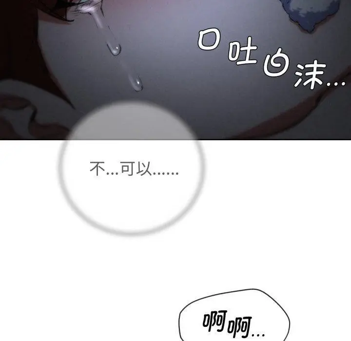 漫画《危险同学会》第67话第170张图