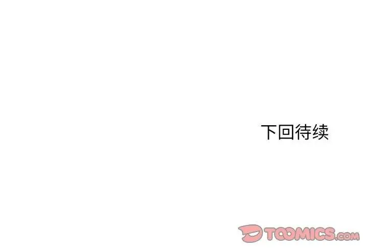 漫画《危险同学会》第67话第174张图