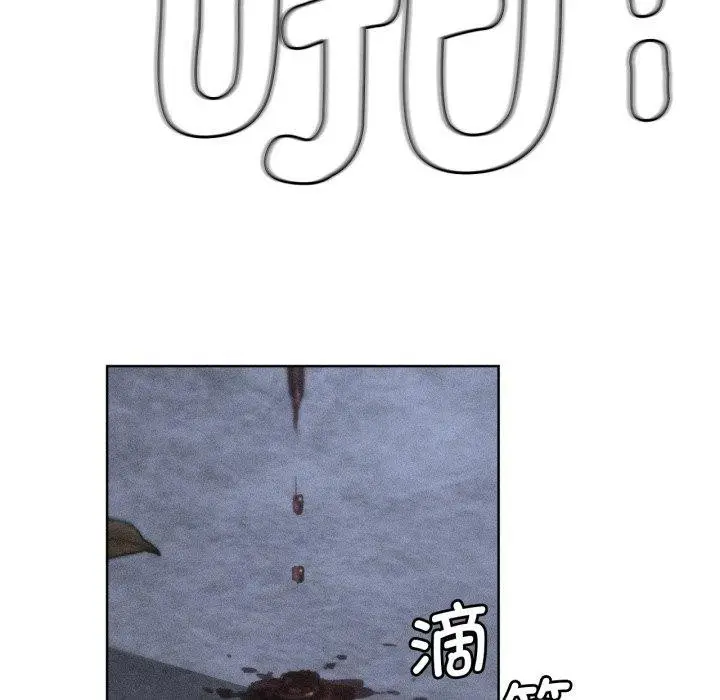 漫画《危险同学会》第67话第18张图