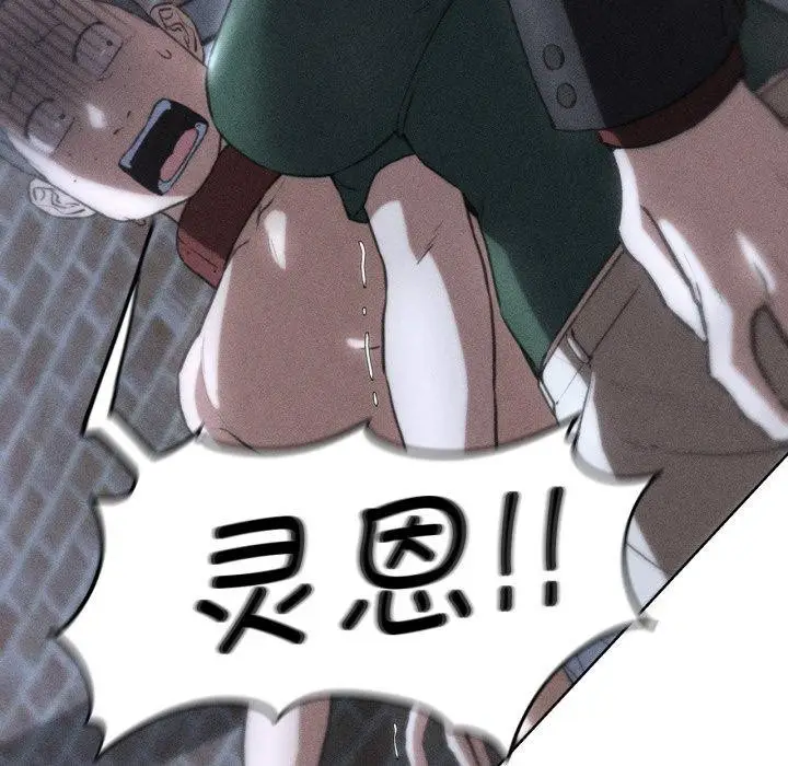 漫画《危险同学会》第67话第23张图
