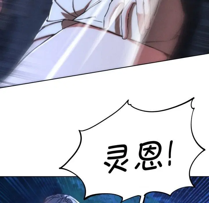 漫画《危险同学会》第67话第30张图