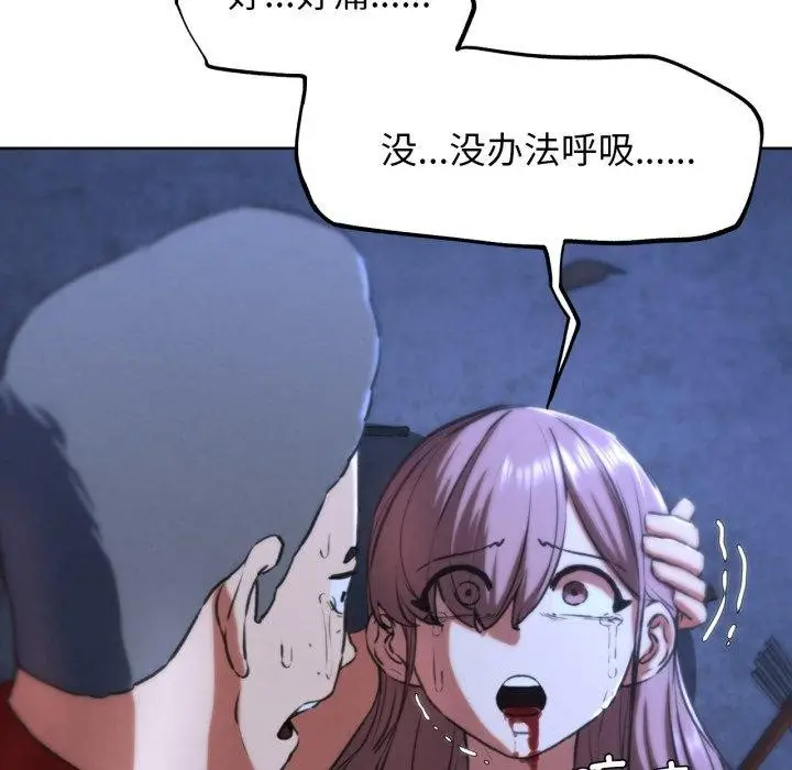 漫画《危险同学会》第67话第34张图
