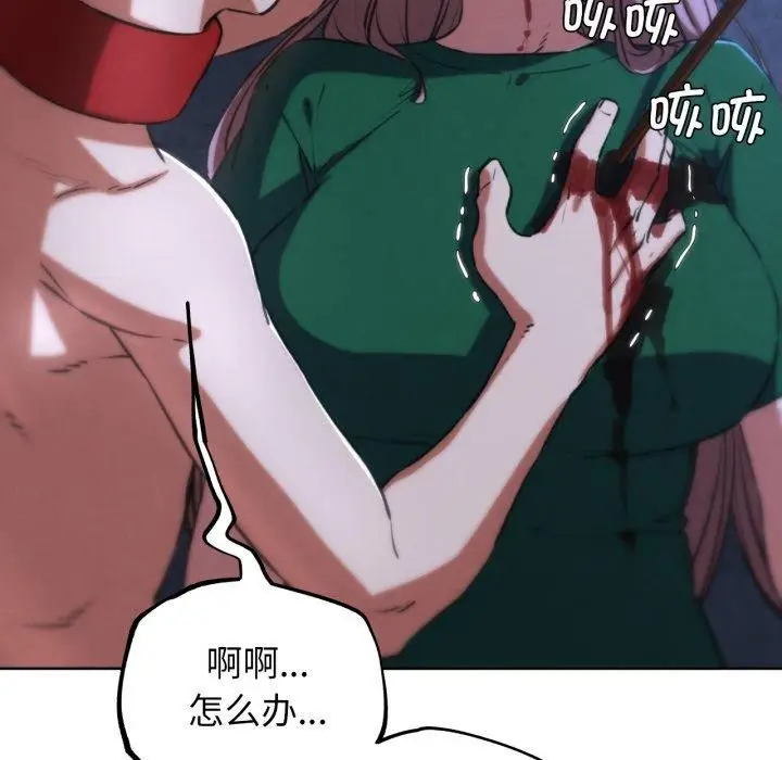 漫画《危险同学会》第67话第35张图