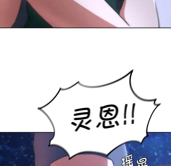 漫画《危险同学会》第67话第40张图
