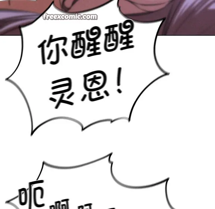 漫画《危险同学会》第67话第42张图