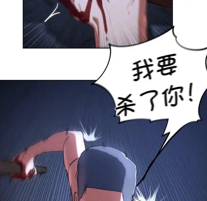 漫画《危险同学会》第67话第46张图