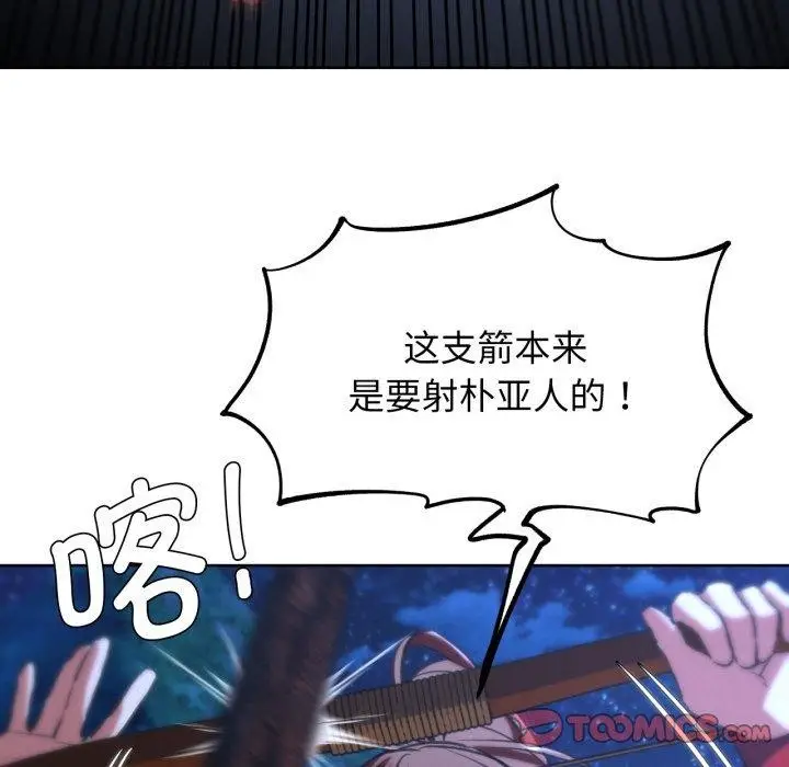 漫画《危险同学会》第67话第48张图