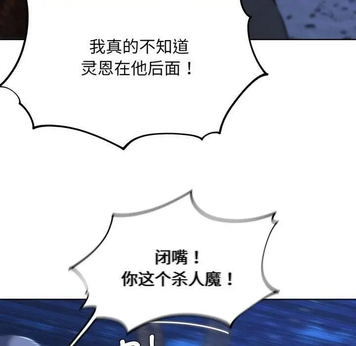 漫画《危险同学会》第67话第50张图