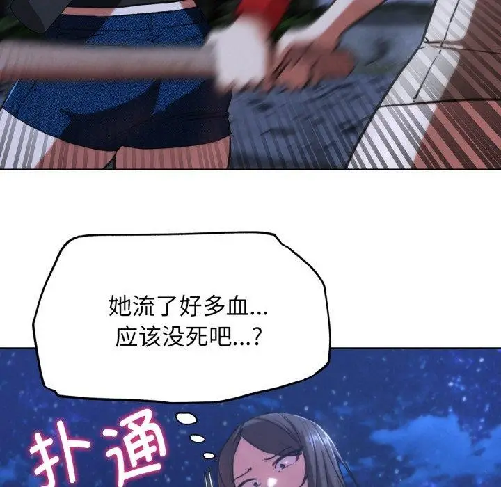 漫画《危险同学会》第67话第54张图