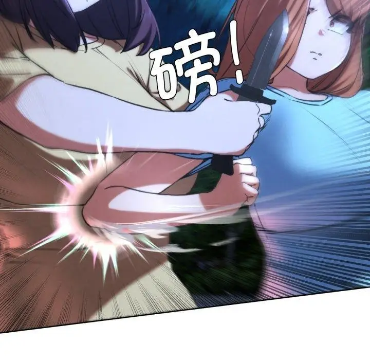 漫画《危险同学会》第67话第59张图