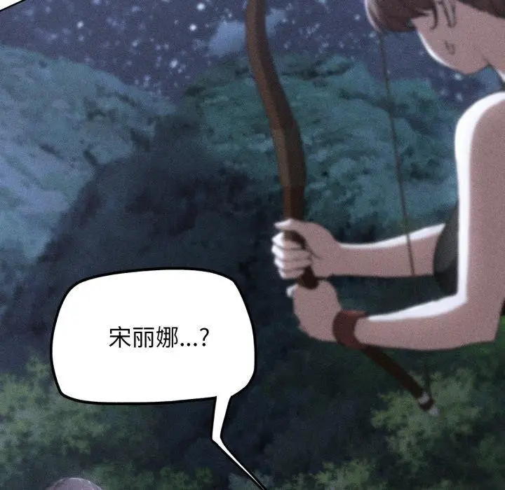漫画《危险同学会》第67话第6张图