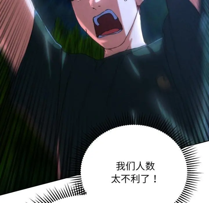 漫画《危险同学会》第67话第64张图