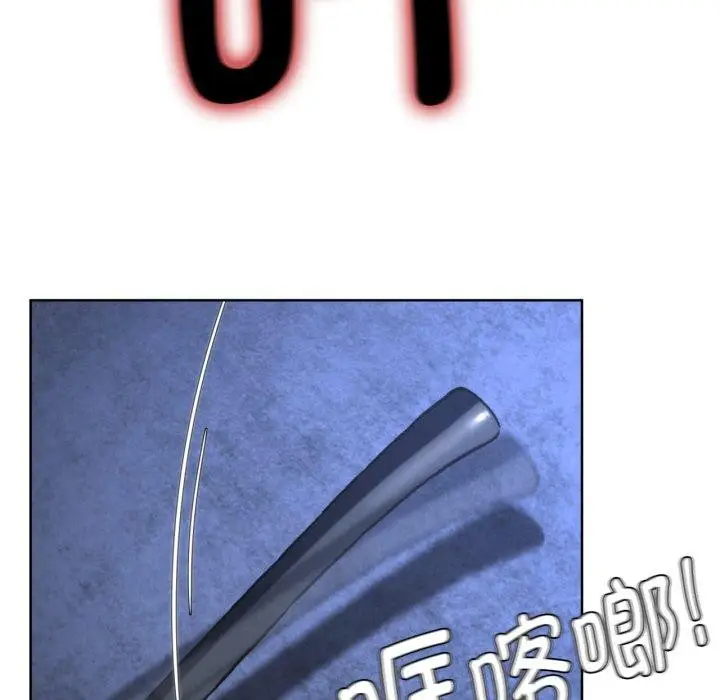漫画《危险同学会》第67话第71张图