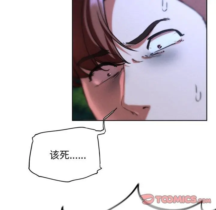 漫画《危险同学会》第67话第75张图
