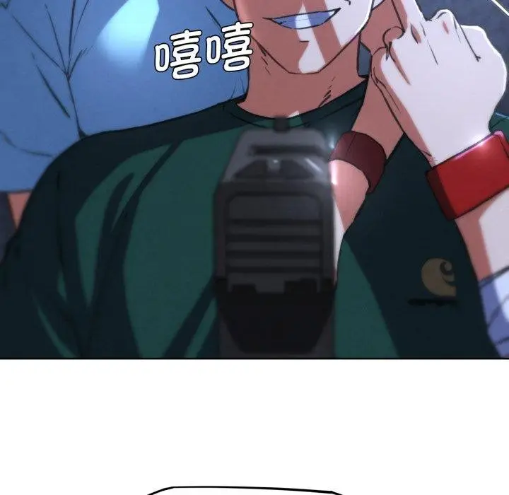 漫画《危险同学会》第67话第82张图
