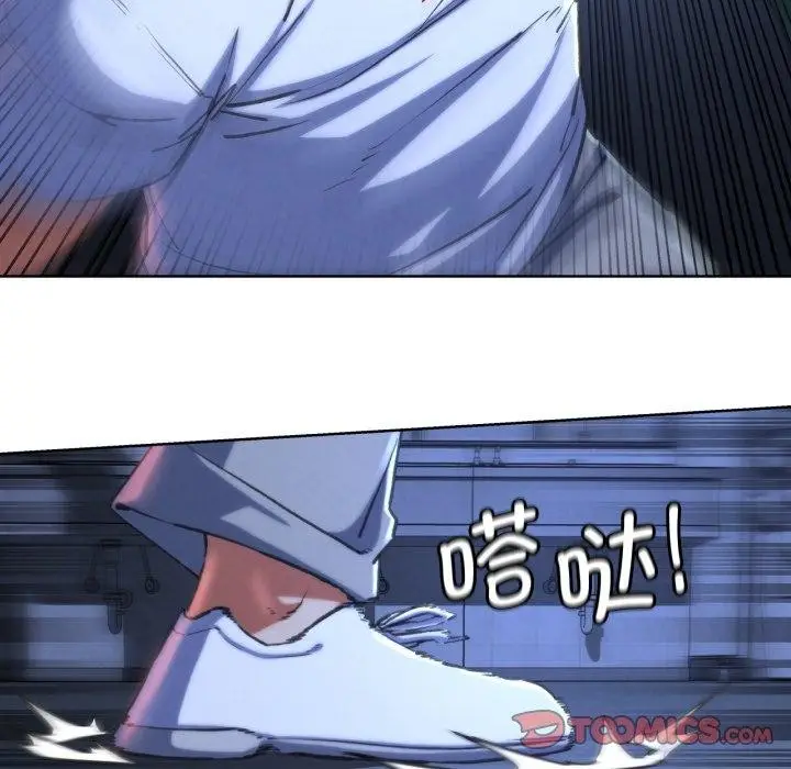 漫画《危险同学会》第67话第93张图