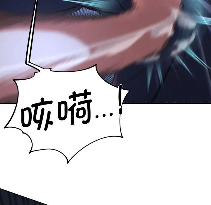 漫画《危险同学会》第67话第95张图