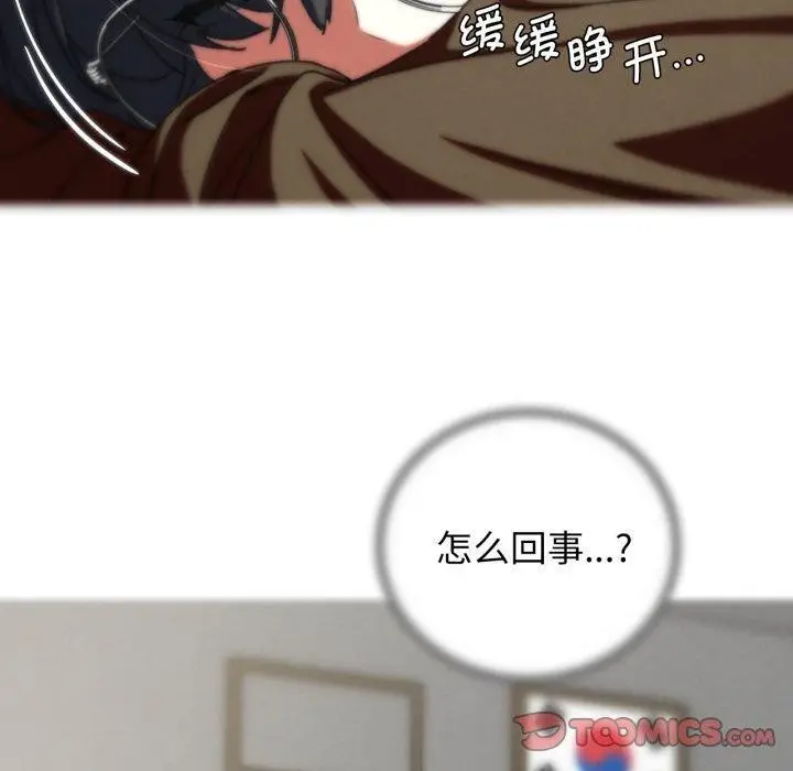 漫画《危险同学会》第68话第100张图