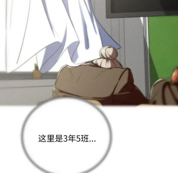 漫画《危险同学会》第68话第103张图