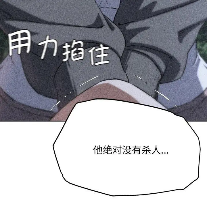漫画《危险同学会》第68话第11张图