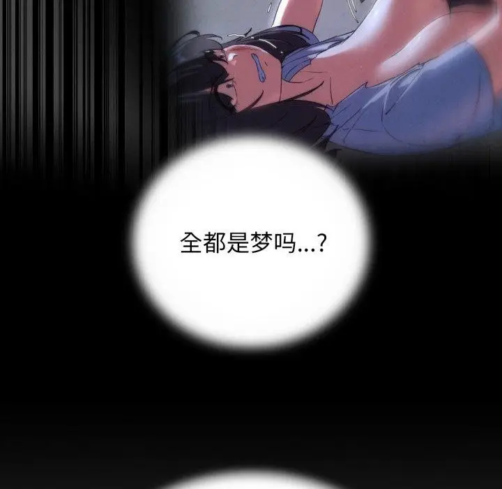 漫画《危险同学会》第68话第111张图