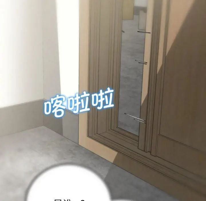 漫画《危险同学会》第68话第113张图