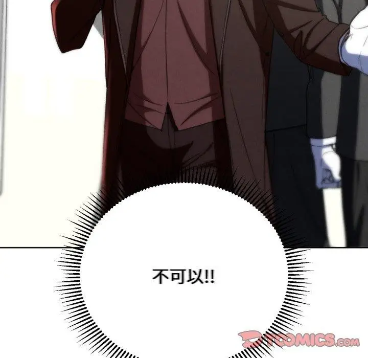 漫画《危险同学会》第68话第116张图