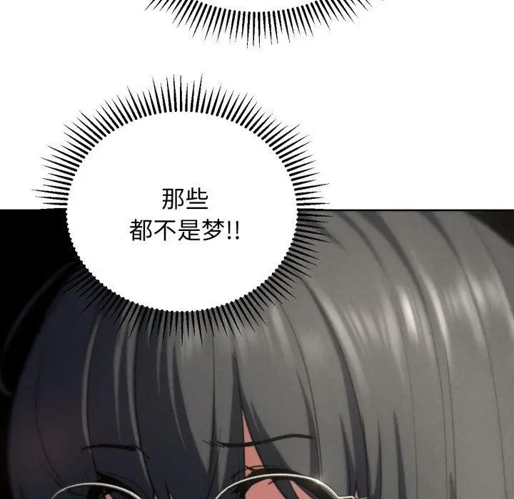 漫画《危险同学会》第68话第117张图