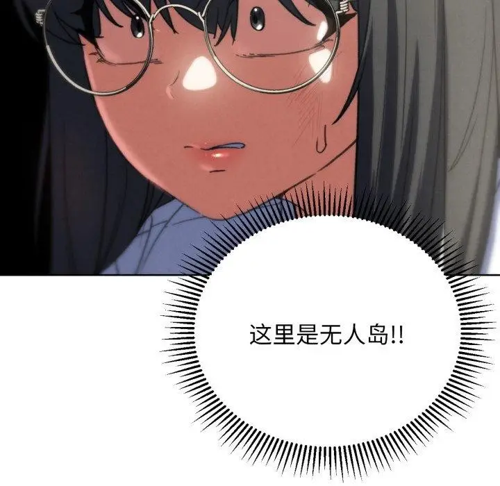 漫画《危险同学会》第68话第118张图