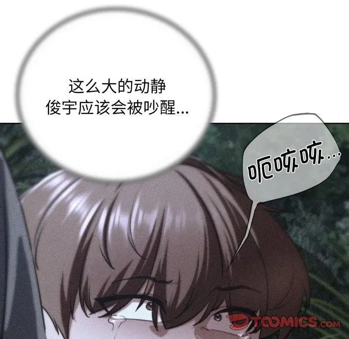 漫画《危险同学会》第68话第12张图