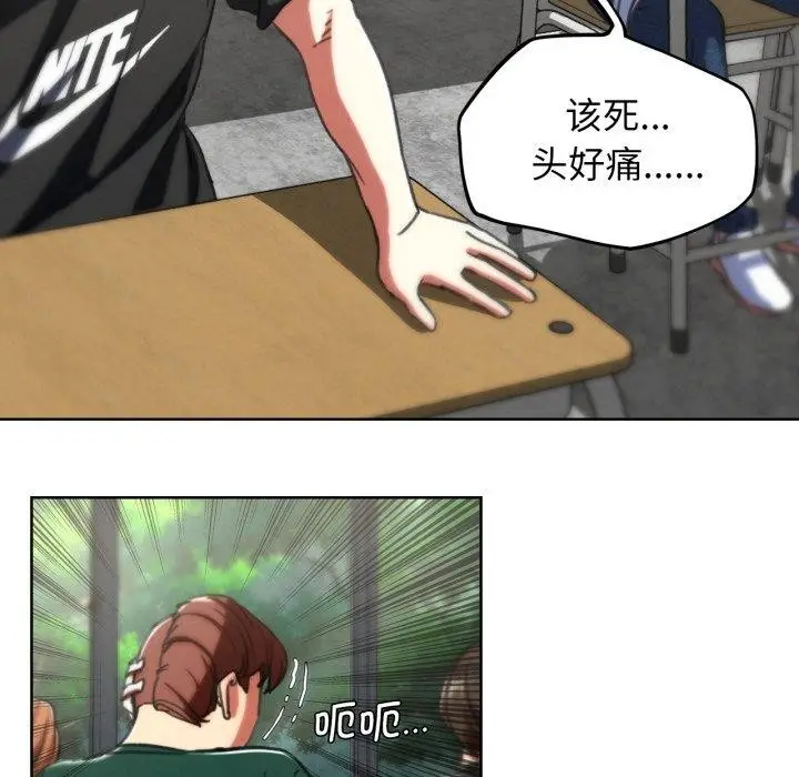 漫画《危险同学会》第68话第122张图