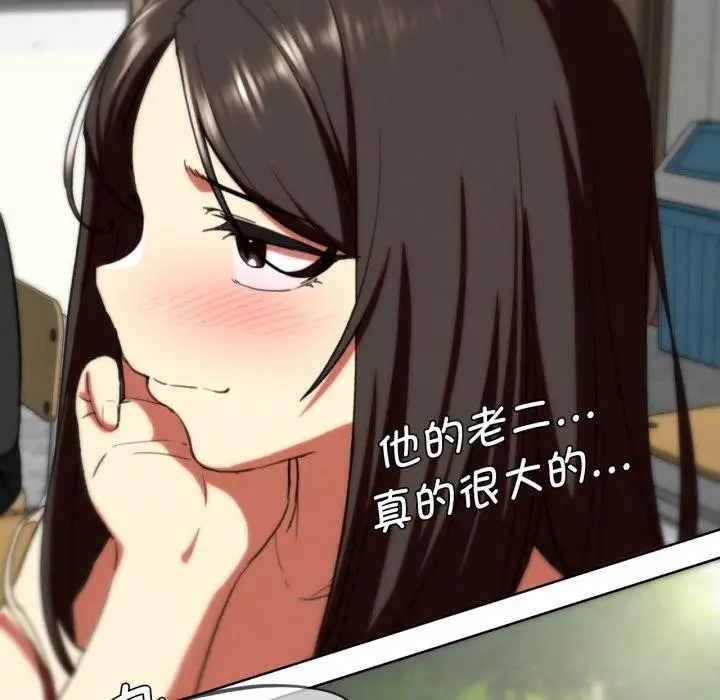 漫画《危险同学会》第68话第142张图