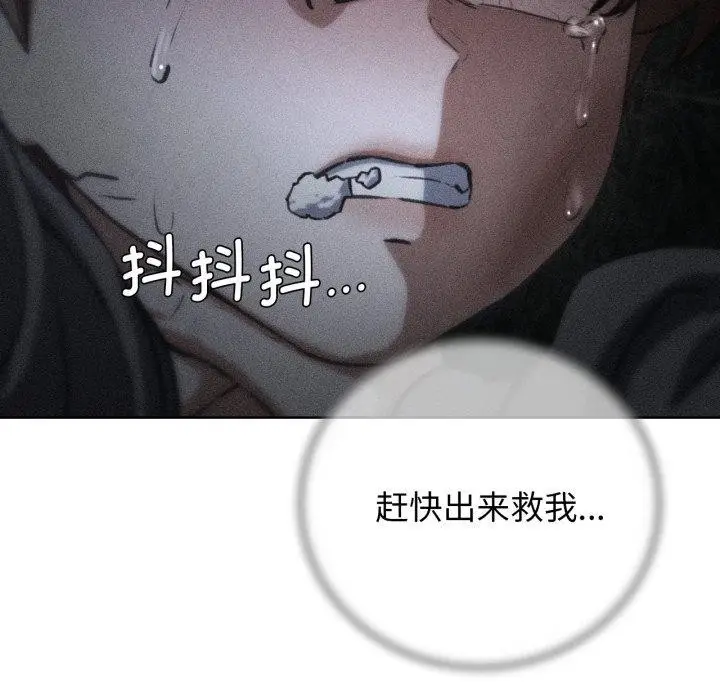 漫画《危险同学会》第68话第15张图