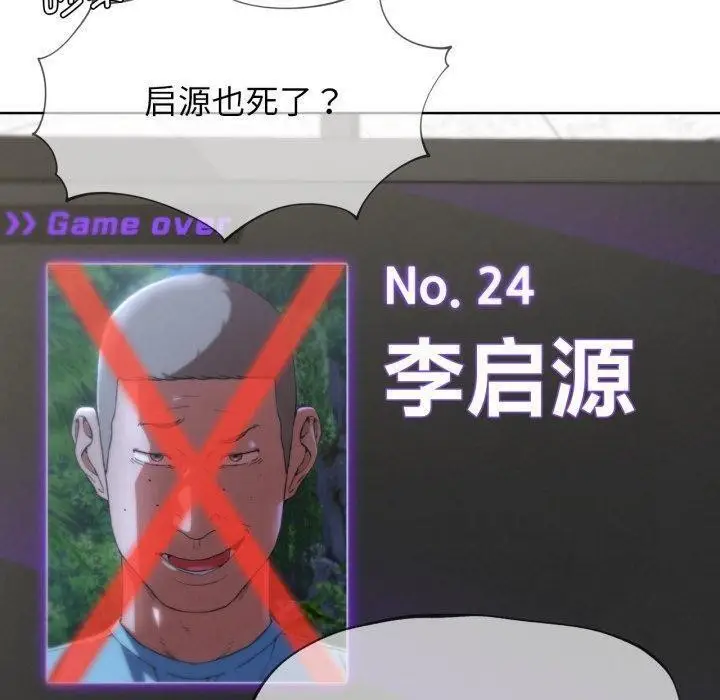 漫画《危险同学会》第68话第150张图