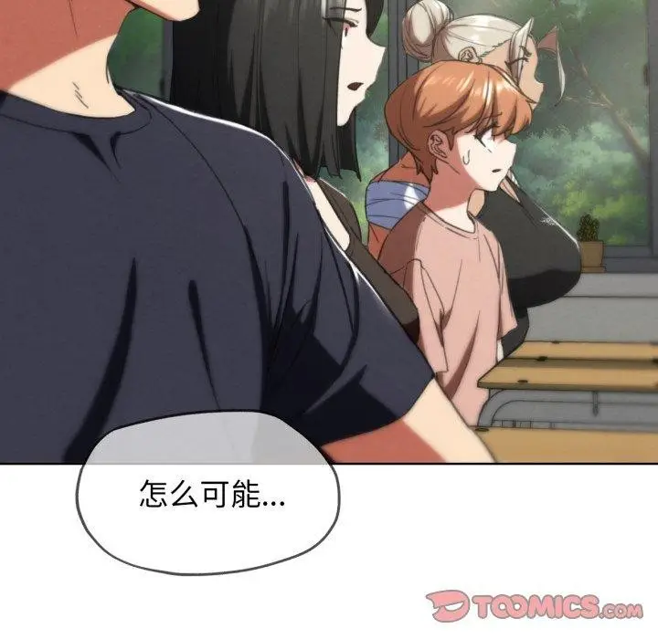 漫画《危险同学会》第68话第156张图