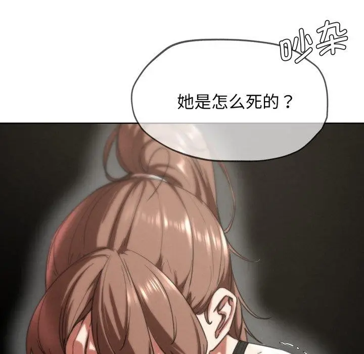 漫画《危险同学会》第68话第157张图