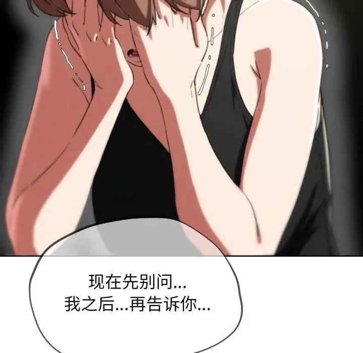 漫画《危险同学会》第68话第158张图