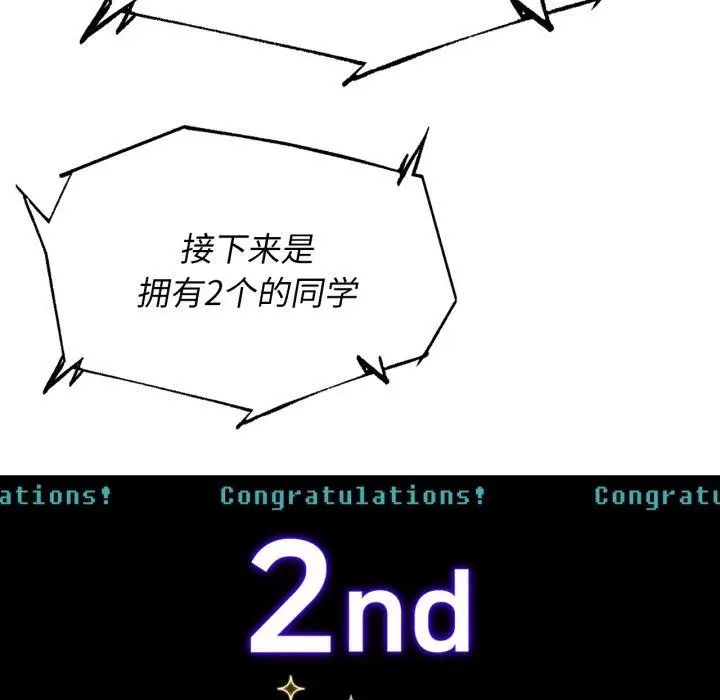 漫画《危险同学会》第68话第161张图