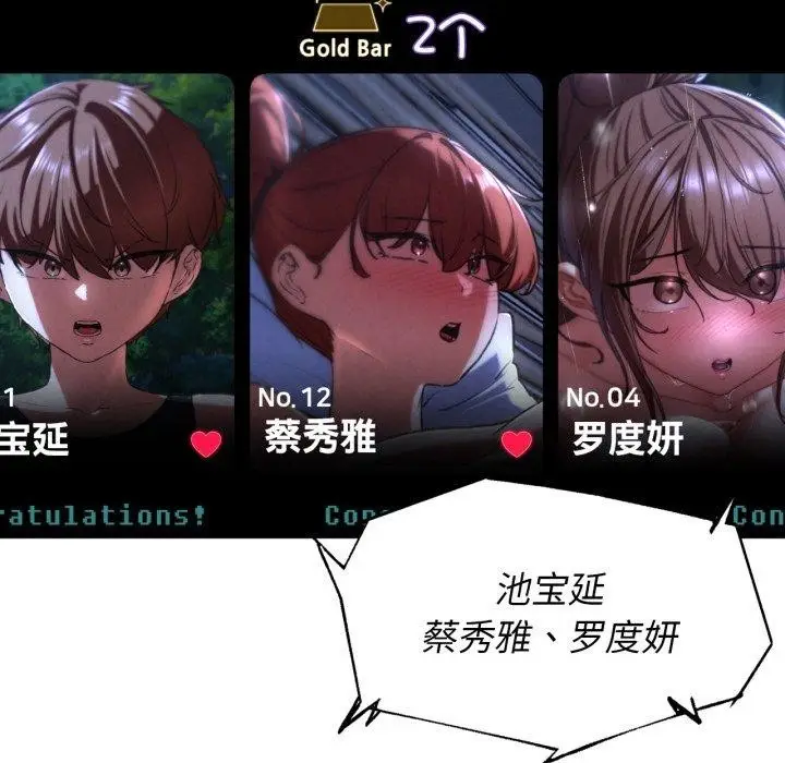 漫画《危险同学会》第68话第162张图